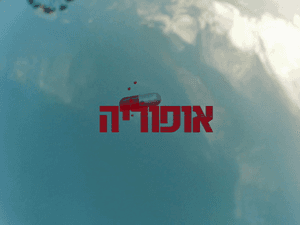 Poster or key art for Euphoria